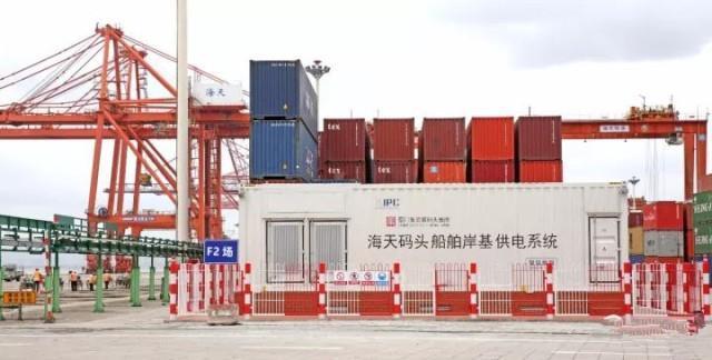 厦门东渡港区首个高压船舶岸电系统在海天码头启用，绿色港航再添科技利器