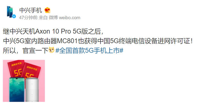 中兴第二款5G产品！5G室内路由器MC801入网，家庭网络加速千兆时代